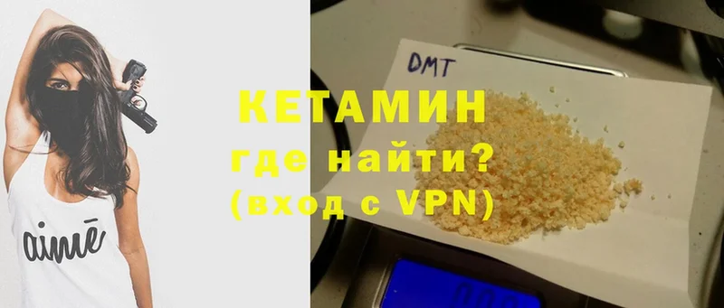 КЕТАМИН ketamine  как найти закладки  Бологое 