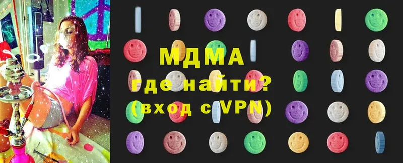 MDMA молли  Бологое 